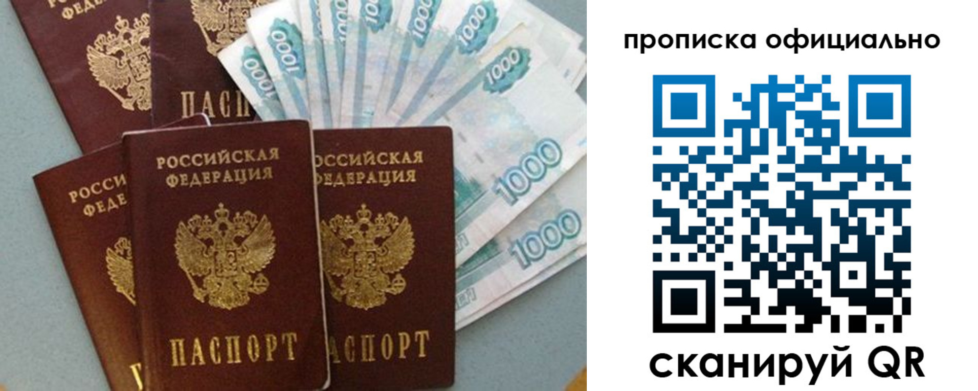 прописка 2025 в Елабуге
