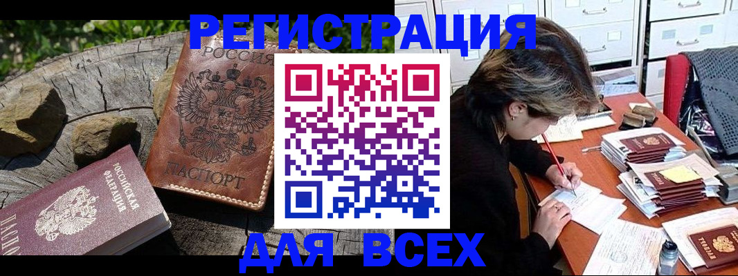 временная регистрация законно в Елабуге
