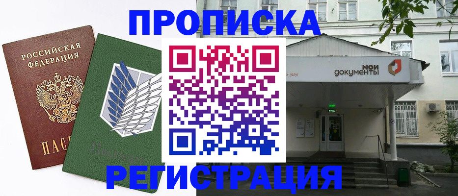 где прописаться в Елабуге