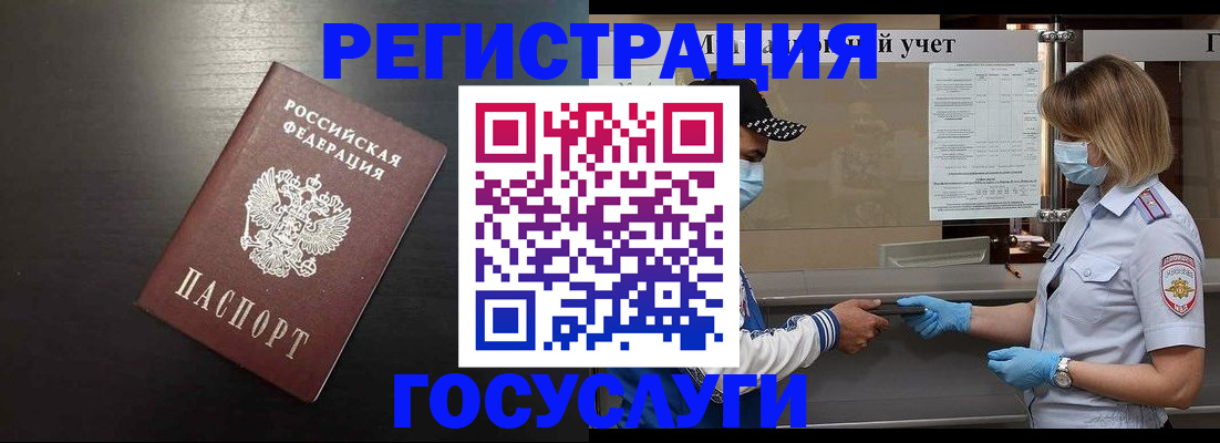 прописка законно в Елабуге