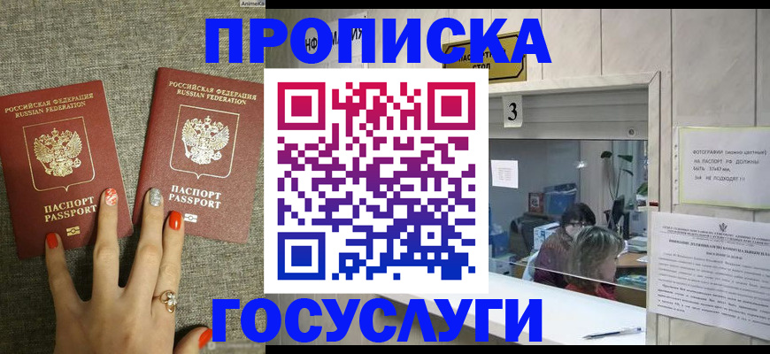 временная прописка в Елабуге