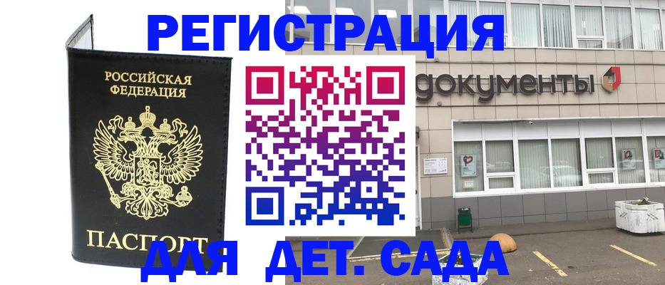 временная регистрация законно в Елабуге